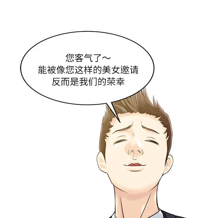 民宿继承人漫画漫画,第37章：国王游戏15图