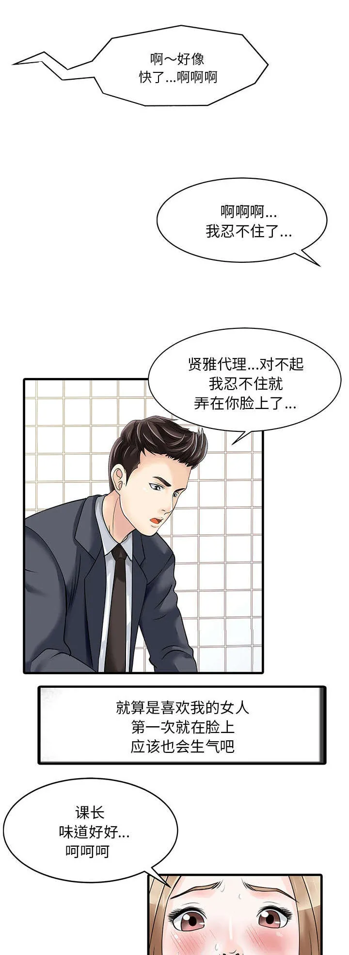 财阀继承人漫画漫画,第11章：搬走1图