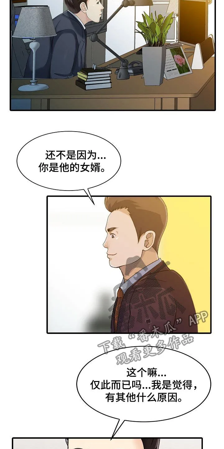 财阀继承人漫画漫画,第65章：幸福美满（完结）6图