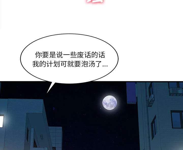 民宿继承人韩漫漫画,第25章：陷阱50图