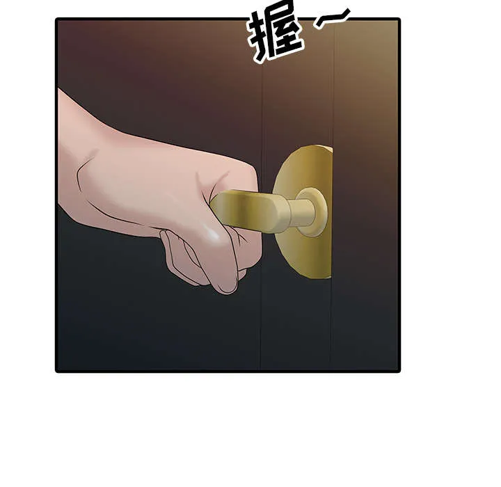 公司继承人漫画漫画,第34章：选拔44图
