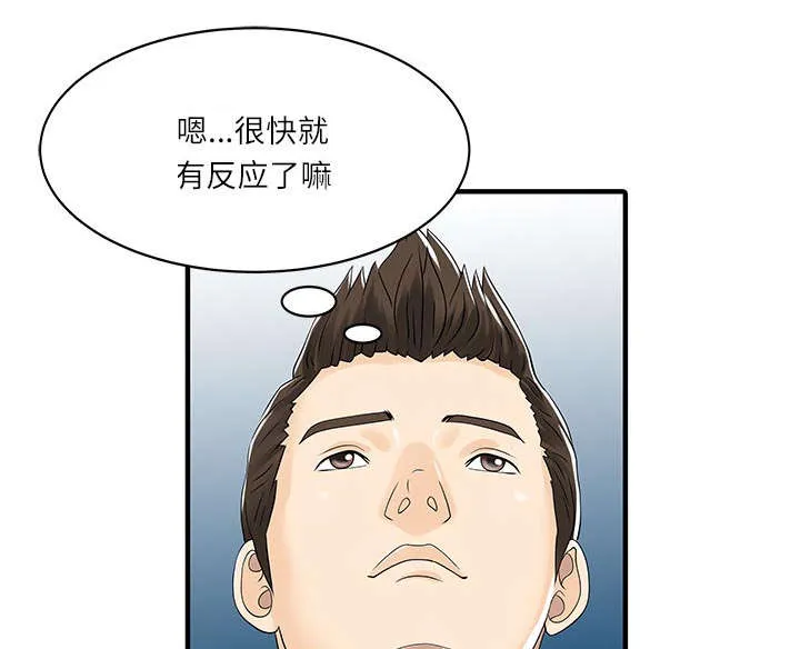 公司继承人漫画漫画,第39章：游戏发展5图