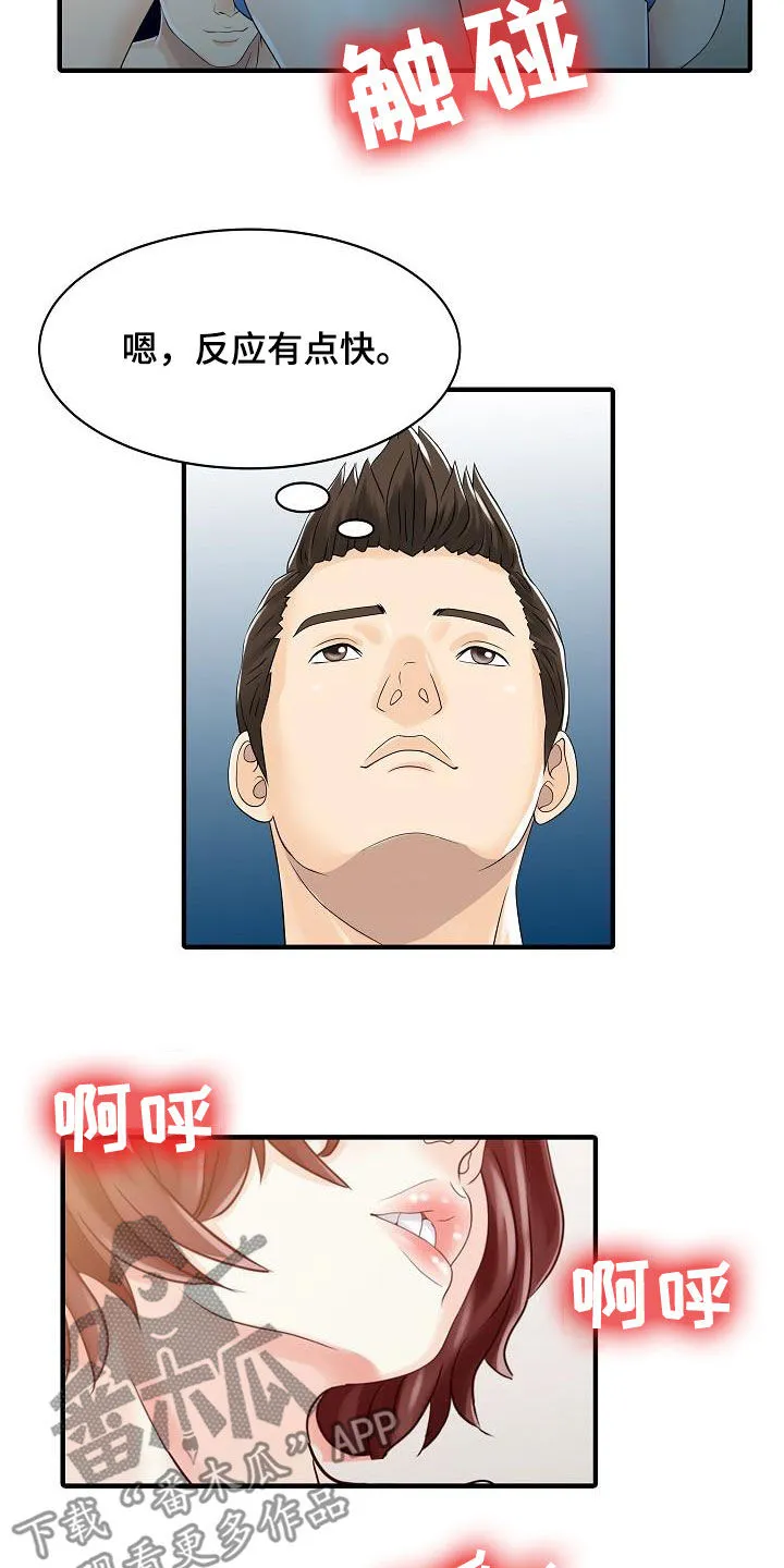 民宿漫画图片欣赏漫画,第57章：慢慢变坏6图
