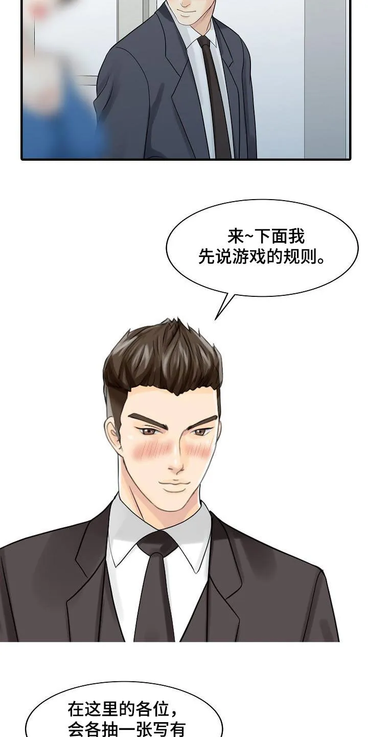 民宿继承人漫画漫画,第55章：游戏10图