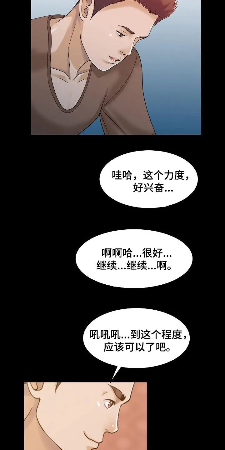 财阀继承人漫画漫画,第52章：弱点15图