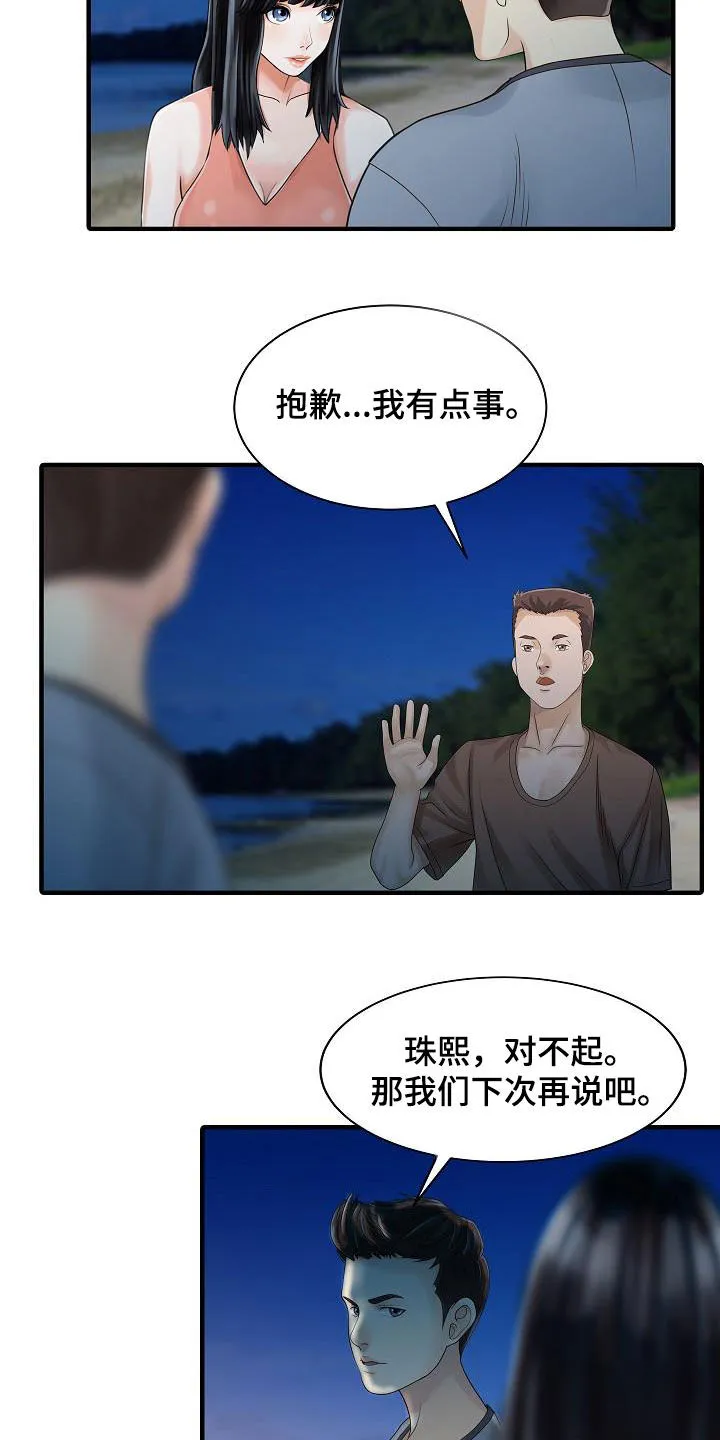 财阀继承人漫画漫画,第52章：弱点11图