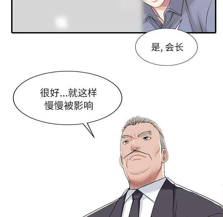公司继承人漫画漫画,第39章：游戏发展16图