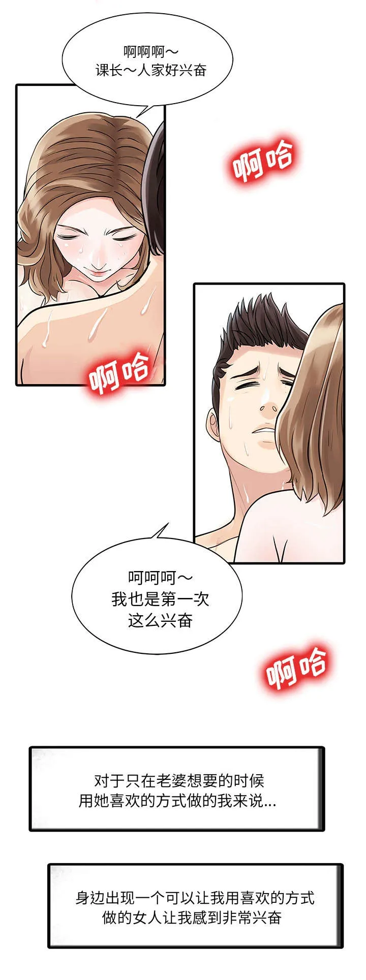 财阀继承人漫画漫画,第11章：搬走5图