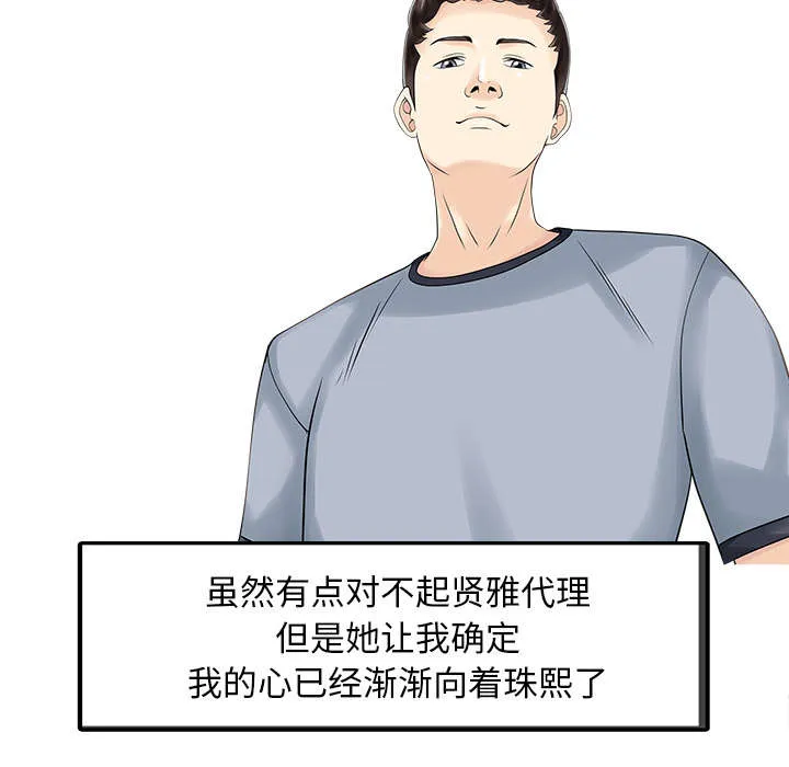 财阀继承人漫画漫画,第22章：大人物9图