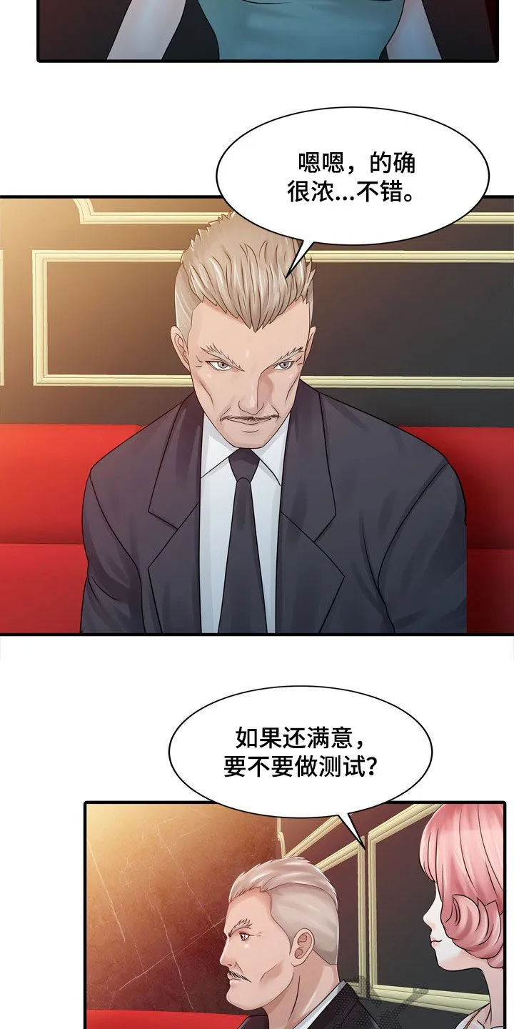 公司继承人漫画漫画,第51章：代替7图