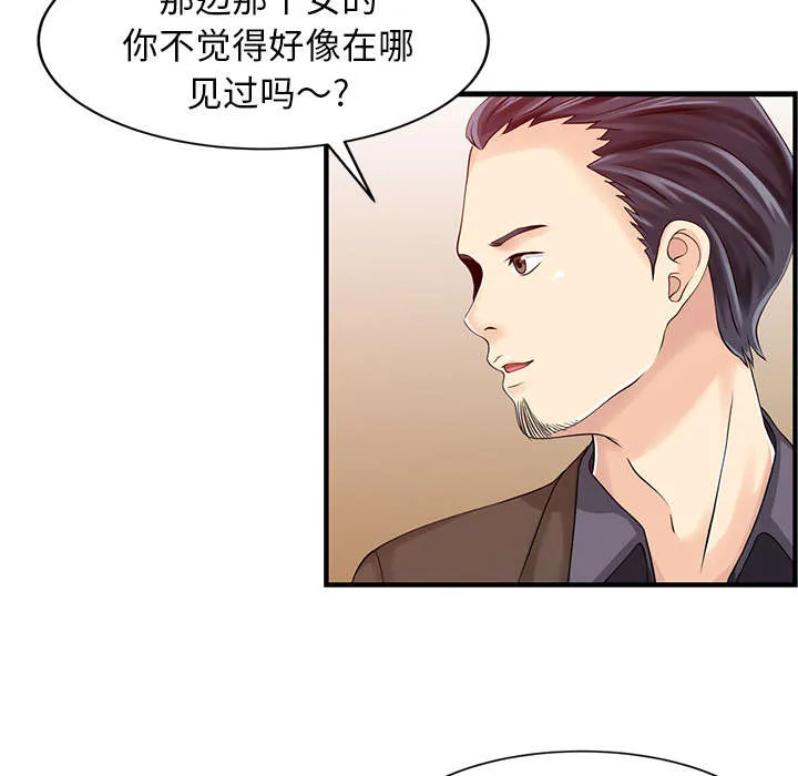 公司继承人漫画漫画,第23章：百闻不如一见29图