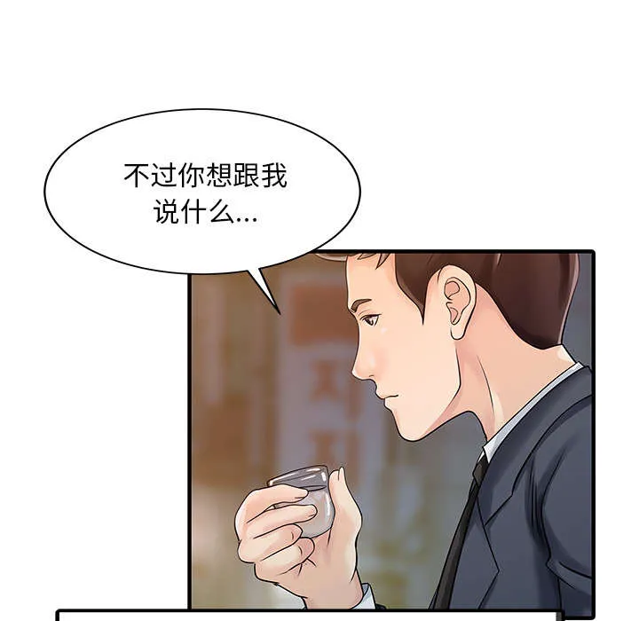 民宿继承人韩漫漫画,第25章：陷阱45图