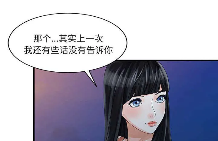 公司继承人漫画漫画,第34章：选拔1图