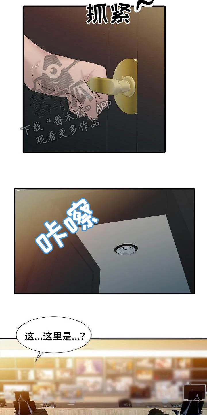 财阀继承人漫画漫画,第52章：弱点2图