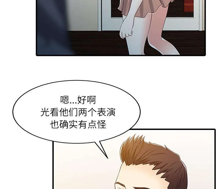 公司继承人漫画漫画,第39章：游戏发展11图