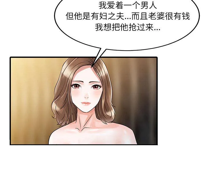 公司继承人漫画漫画,第34章：选拔38图