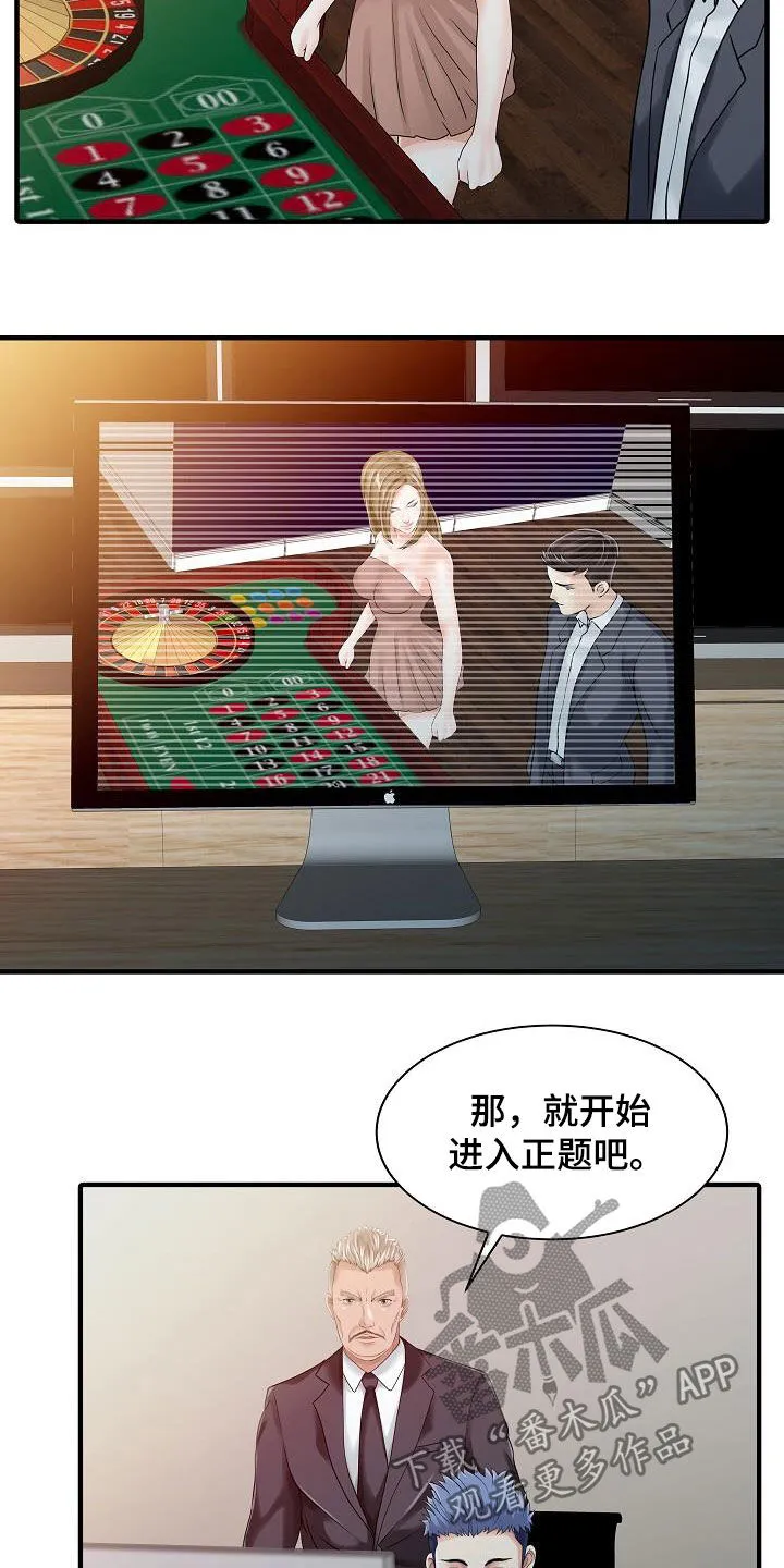 民宿继承人漫画漫画,第56章：幕后操控3图