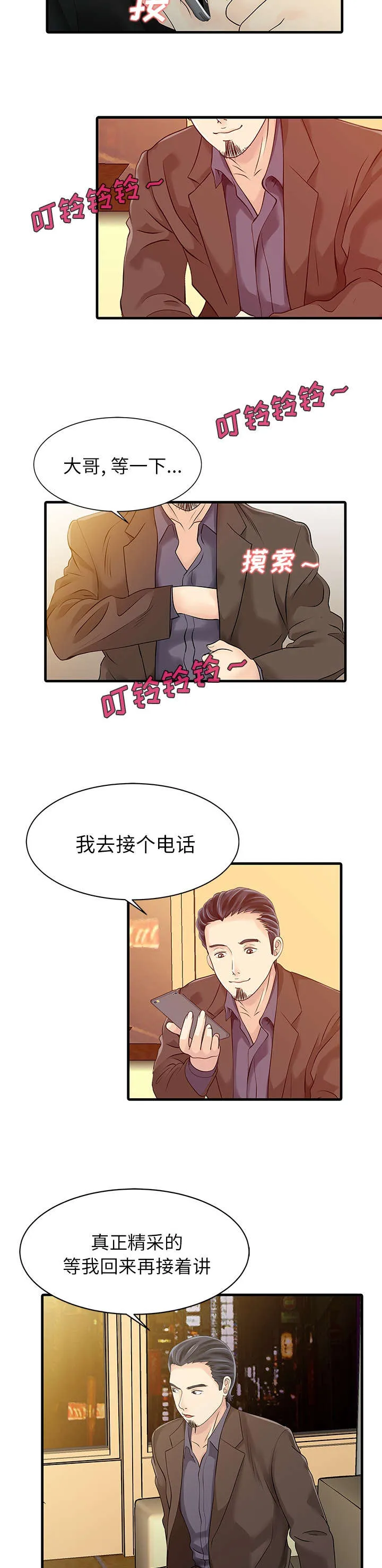 民宿继承人漫画漫画,第17章：不告而别7图