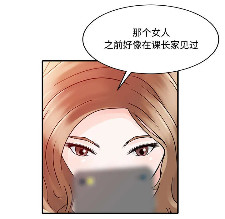 财阀继承人漫画漫画,第26章：过去23图