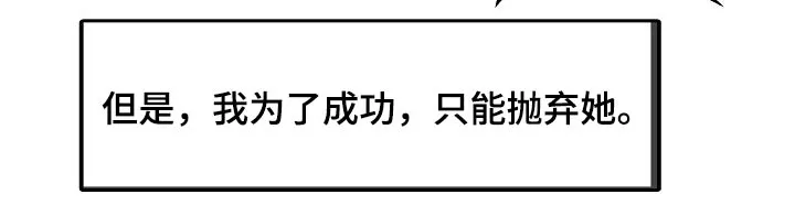 继承人漫画免费漫画,第62章：用意8图
