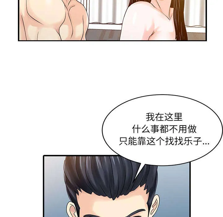 财阀继承人漫画漫画,第31章：下药14图