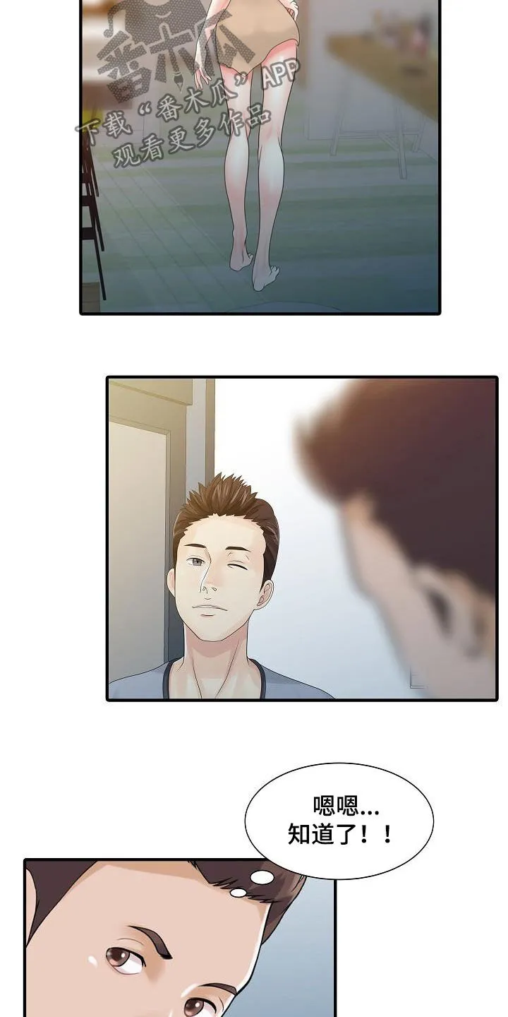 夏天的民宿漫画漫画,第50章：诱惑8图