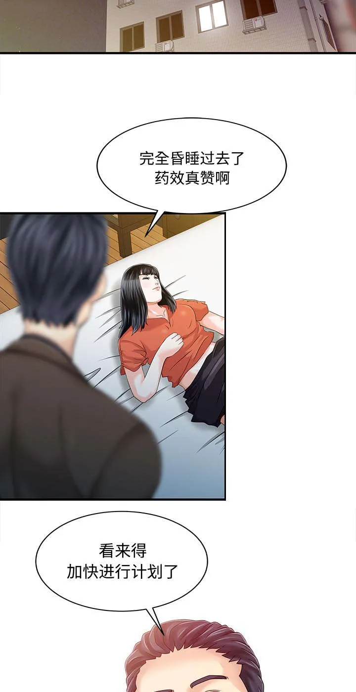 财阀继承人漫画漫画,第26章：过去25图