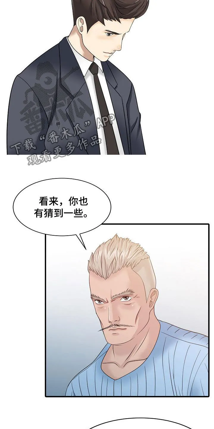 公司继承人漫画漫画,第64章：继承9图