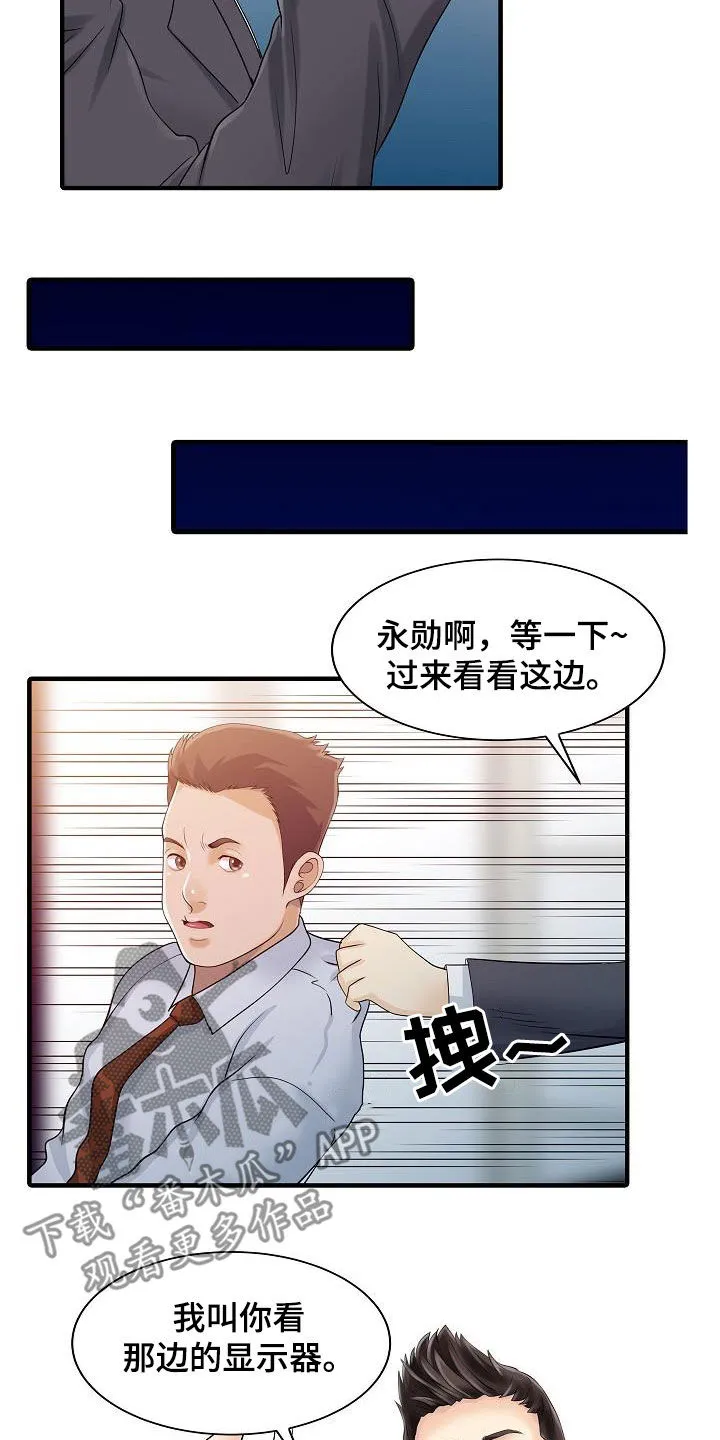 民宿继承人漫画漫画,第60章：没时间了7图