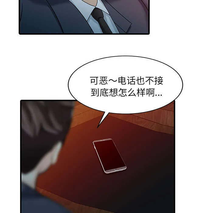民宿继承人韩漫漫画,第25章：陷阱35图