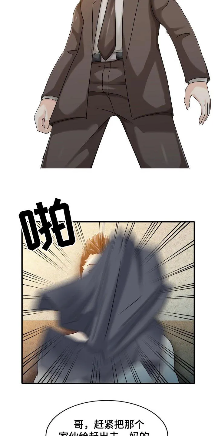 公司继承人漫画漫画,第46章：亲眼确认10图