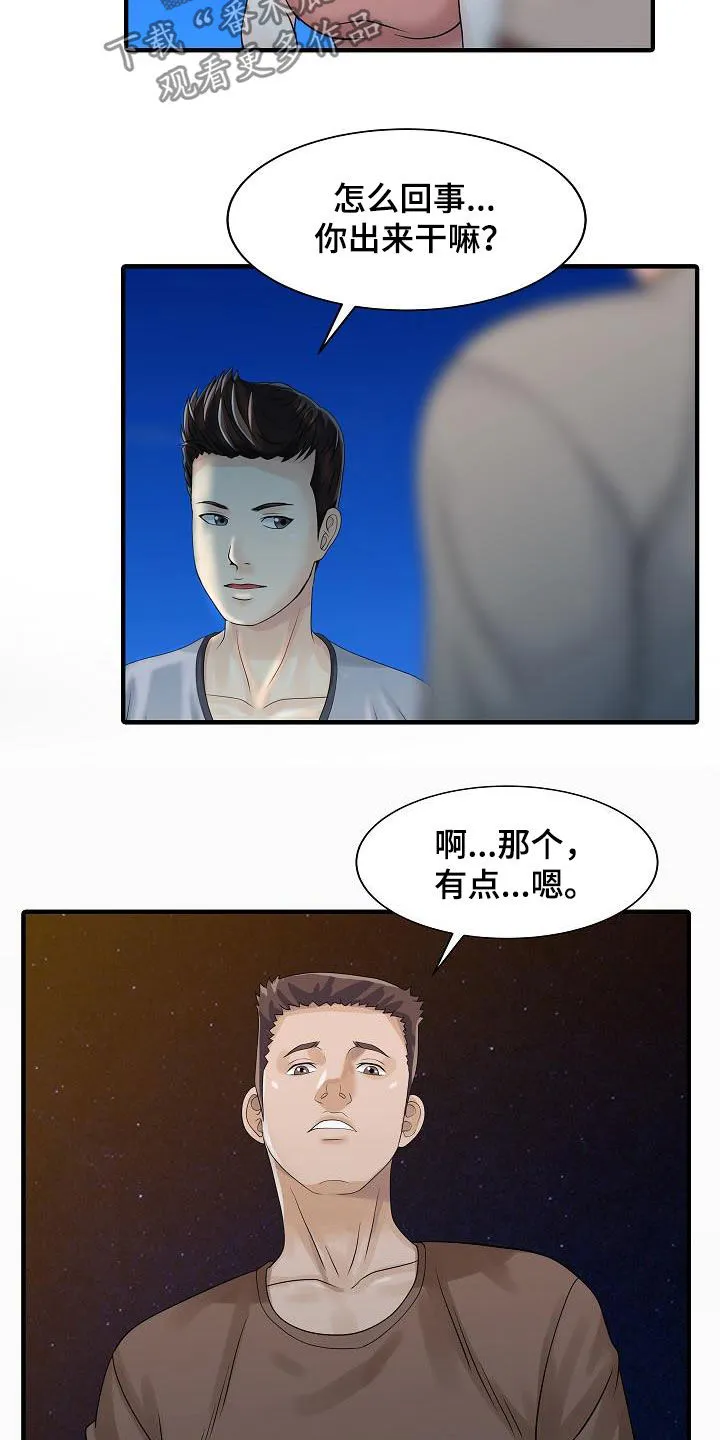 财阀继承人漫画漫画,第52章：弱点13图