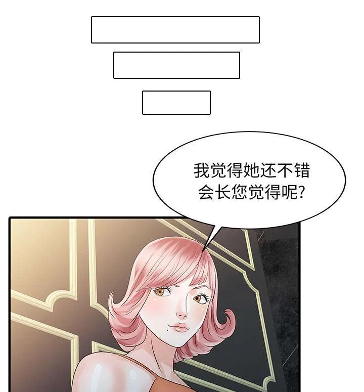 公司继承人漫画漫画,第34章：选拔20图