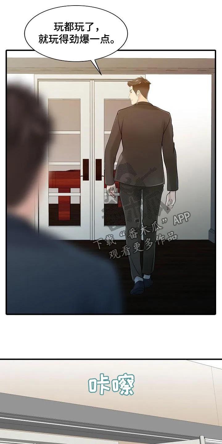 民宿继承人漫画漫画,第55章：游戏6图
