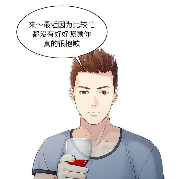 夏天的民宿漫画漫画,第28章：验证7图
