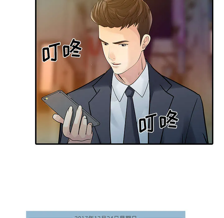 财阀继承人漫画漫画,第26章：过去15图