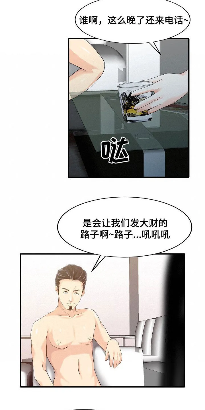 民宿继承人漫画漫画,第48章：下药4图