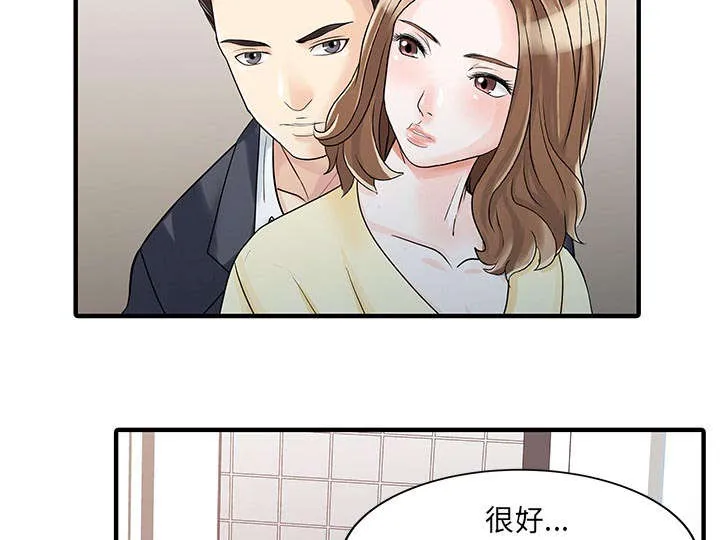民宿继承人韩漫漫画,第25章：陷阱19图