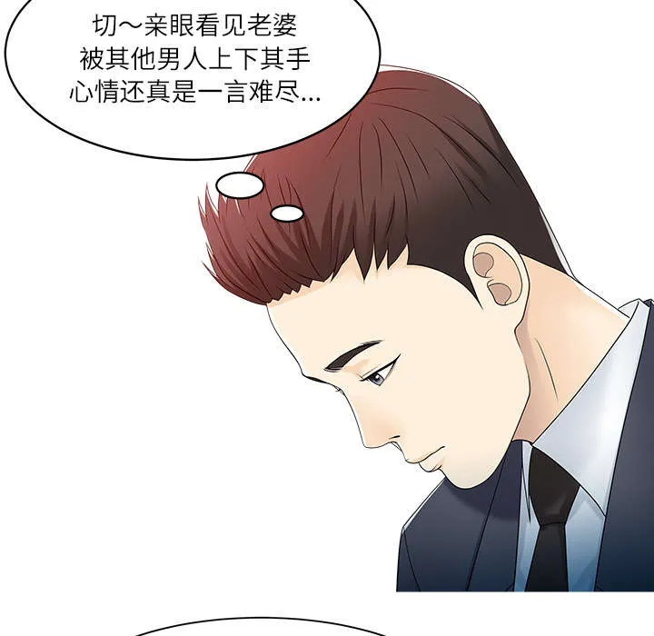 公司继承人漫画漫画,第39章：游戏发展9图