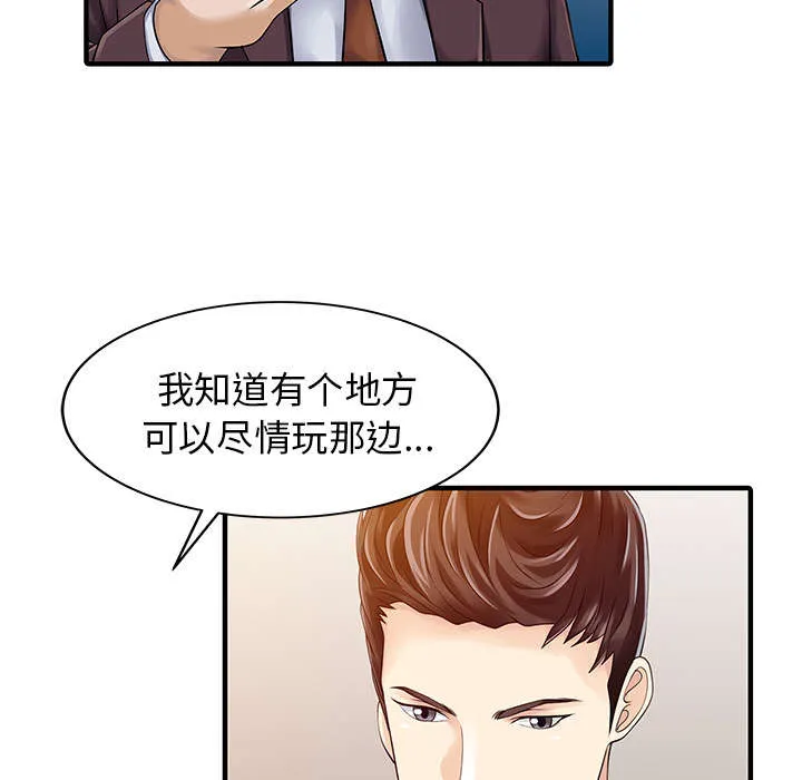 公司继承人漫画漫画,第30章：轰出门36图