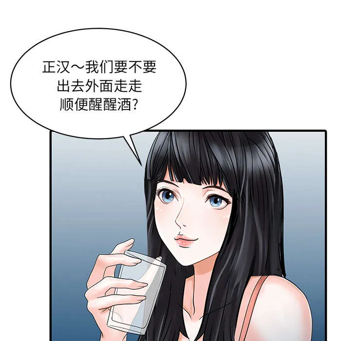 继承人漫画免费漫画,第33章：计划39图