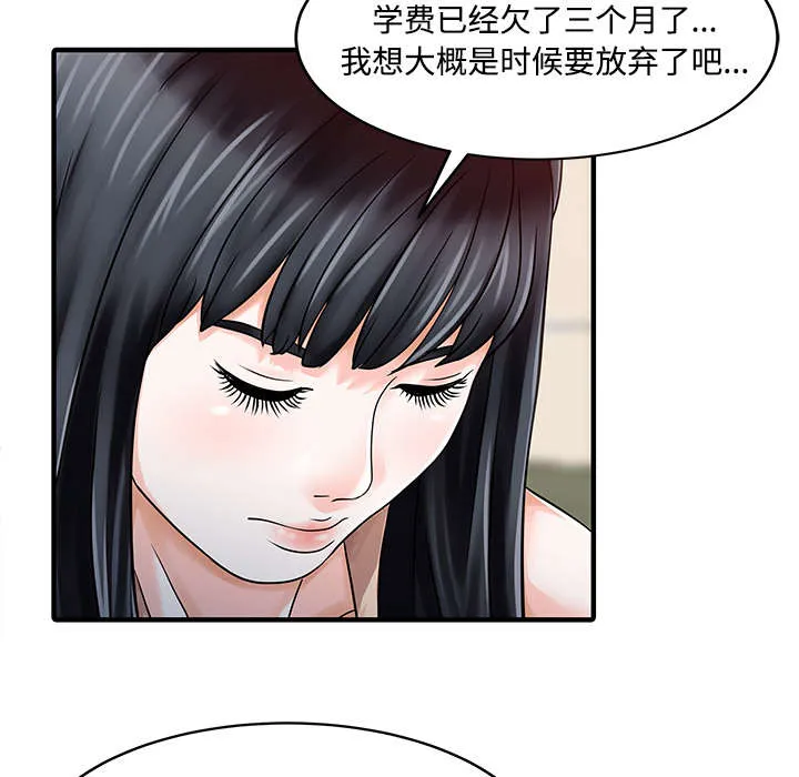 财阀继承人漫画漫画,第26章：过去43图