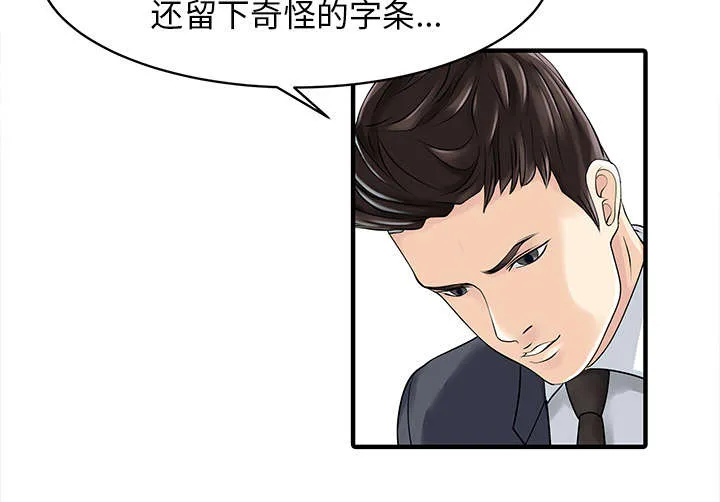 公司继承人漫画漫画,第23章：百闻不如一见11图