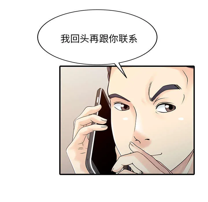 财阀继承人漫画漫画,第31章：下药28图