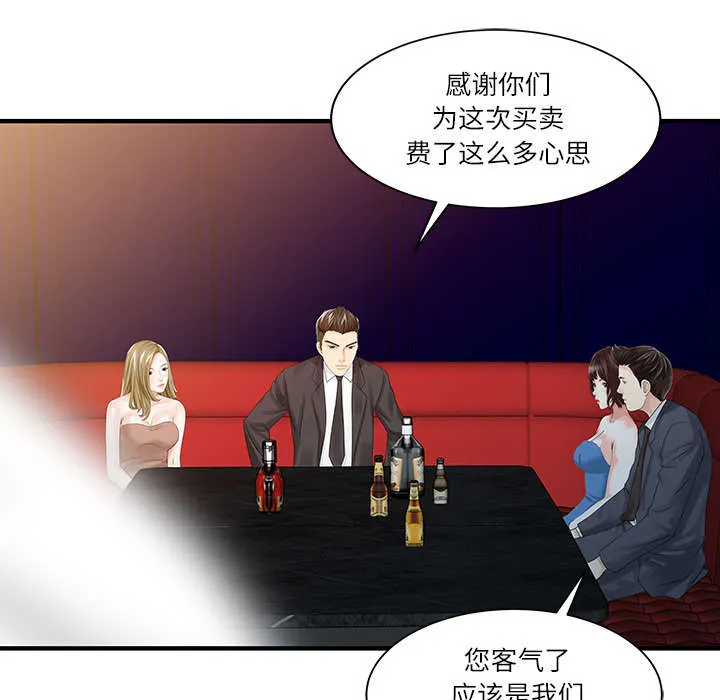 民宿继承人漫画漫画,第37章：国王游戏5图