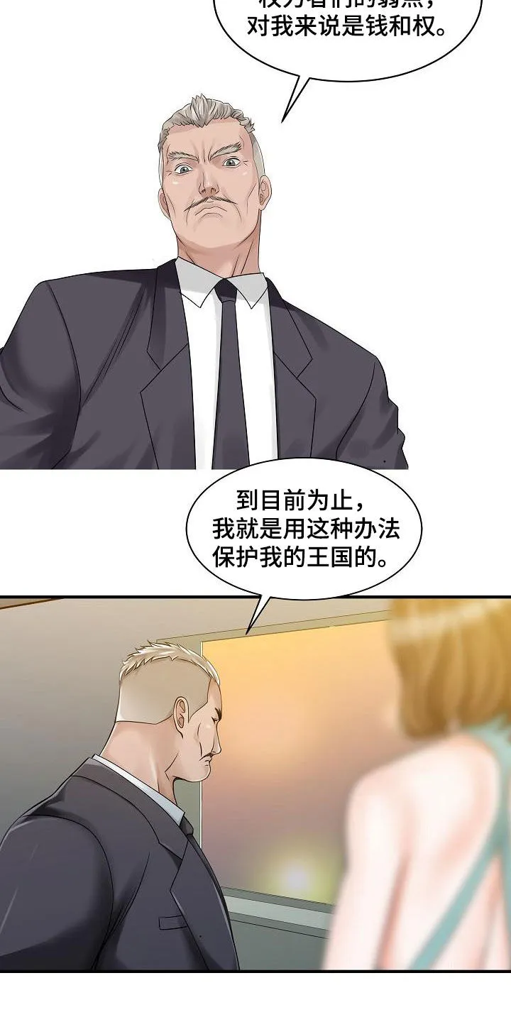 财阀继承人漫画漫画,第52章：弱点4图