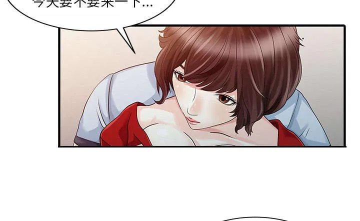 民宿继承人漫画漫画,第32章：觉悟23图