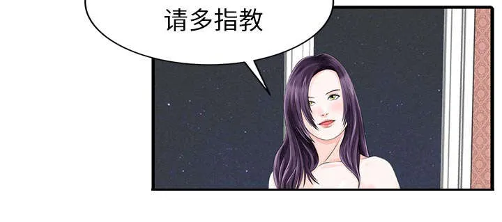 公司继承人漫画漫画,第24章：无法相信25图