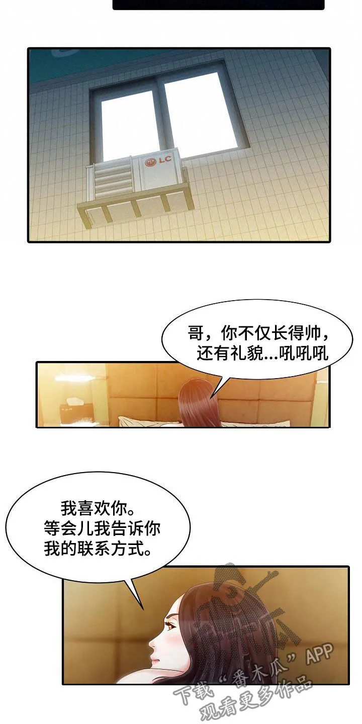 民宿漫画图片漫画,第45章：寻欢作乐9图