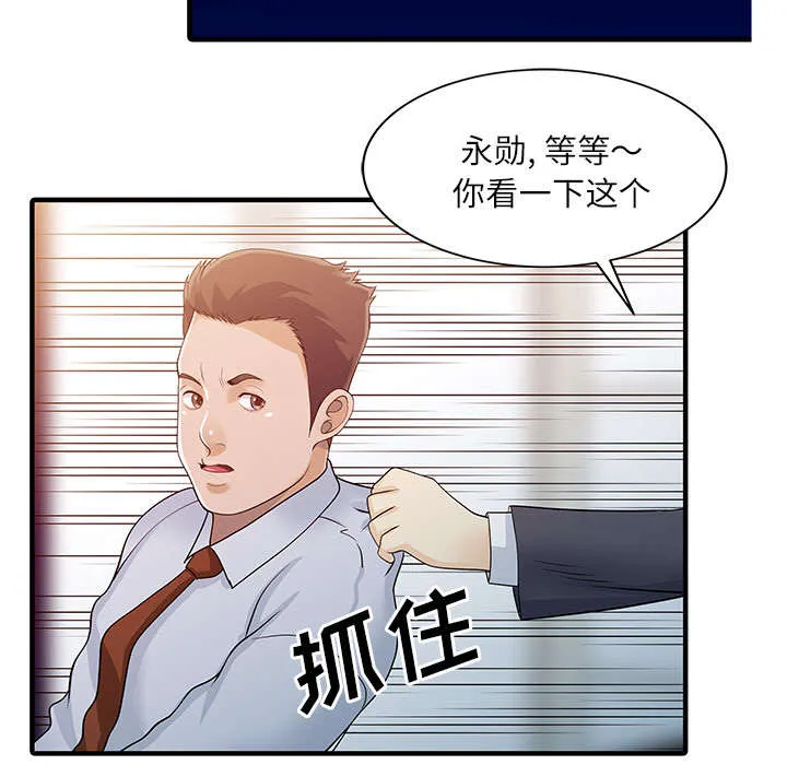 民宿继承人漫画漫画,第41章：游戏结束23图